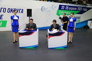 Чемпионаты ДФО 2021